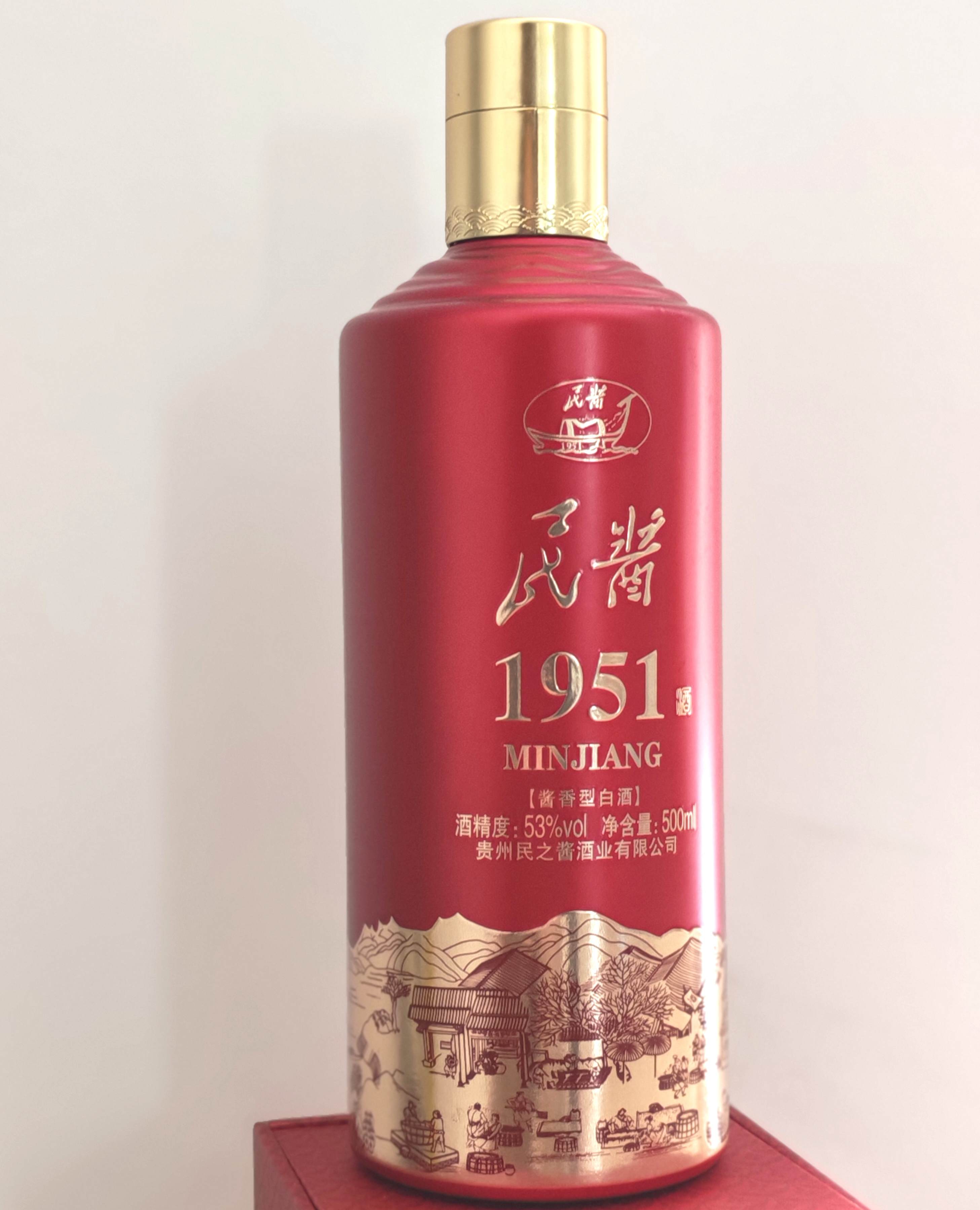 民酱 1951